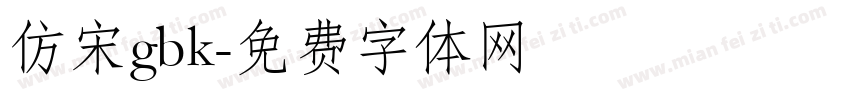仿宋gbk字体转换