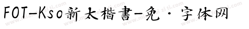 FOT-Kso新太楷書字体转换
