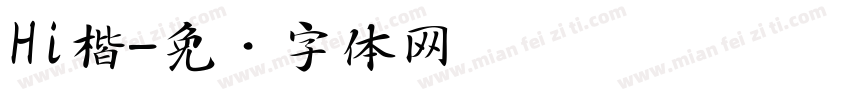 Hi楷字体转换