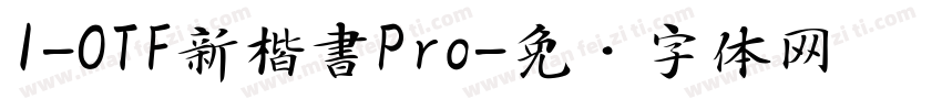 I-OTF新楷書Pro字体转换
