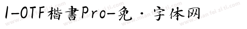 I-OTF楷書Pro字体转换