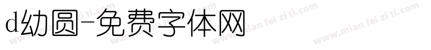 d幼圆字体转换