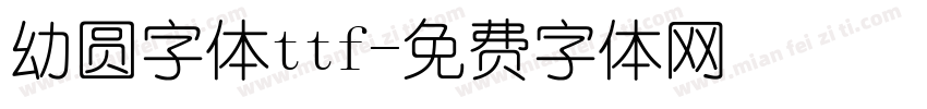 幼圆字体ttf字体转换