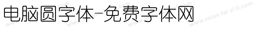 电脑圆字体字体转换