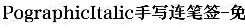 PographicItalic手写连笔签字体转换