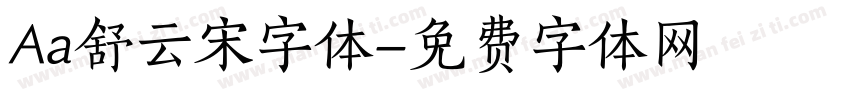 Aa舒云宋字体字体转换