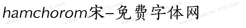 hamchorom宋字体转换