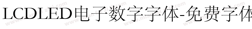 LCDLED电子数字字体字体转换