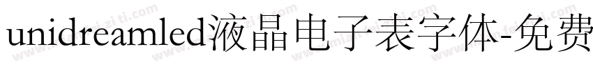 unidreamled液晶电子表字体字体转换
