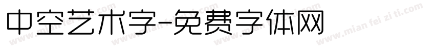 中空艺术字字体转换