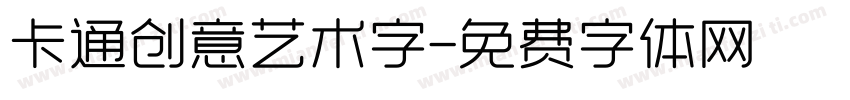 卡通创意艺术字字体转换