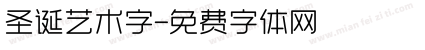圣诞艺术字字体转换