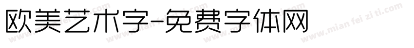 欧美艺术字字体转换