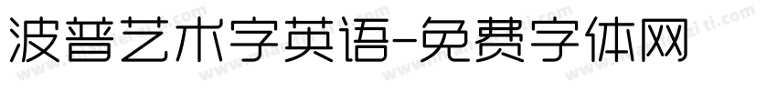 波普艺术字英语字体转换