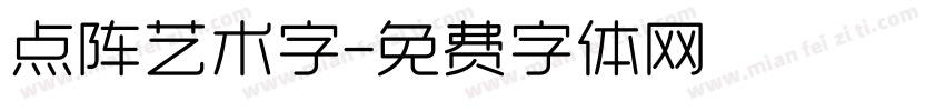点阵艺术字字体转换