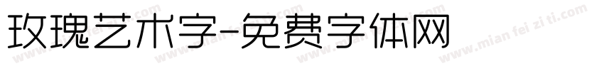 玫瑰艺术字字体转换