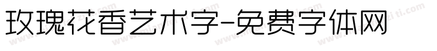 玫瑰花香艺术字字体转换
