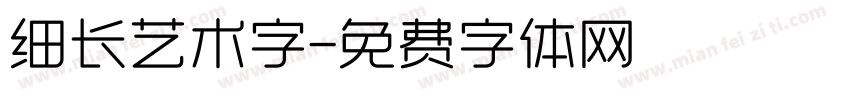 细长艺术字字体转换