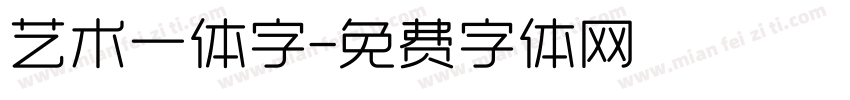 艺术一体字字体转换