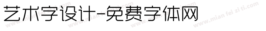 艺术字设计字体转换