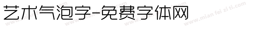 艺术气泡字字体转换