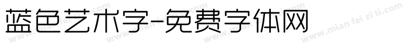 蓝色艺术字字体转换