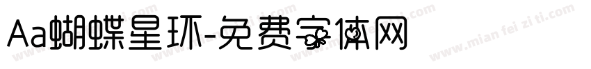 Aa蝴蝶星环字体转换