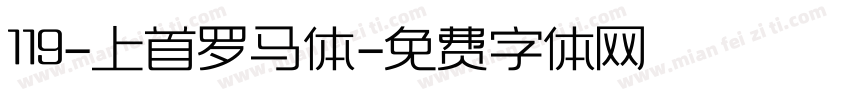119-上首罗马体字体转换