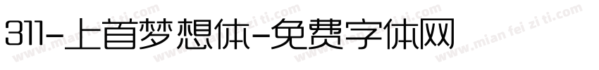 311-上首梦想体字体转换