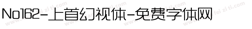 No162-上首幻视体字体转换