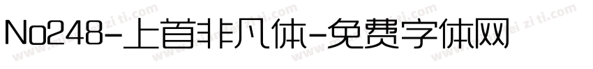 No248-上首非凡体字体转换