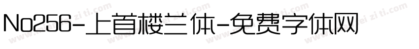 No256-上首楼兰体字体转换
