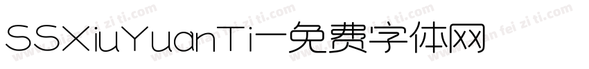 SSXiuYuanTi字体转换