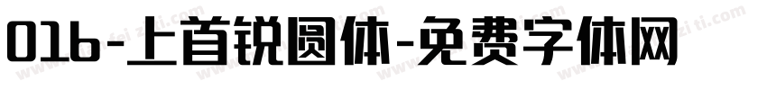 016-上首锐圆体字体转换