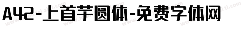 A42-上首芋圆体字体转换