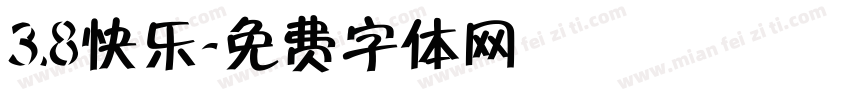 3.8快乐字体转换