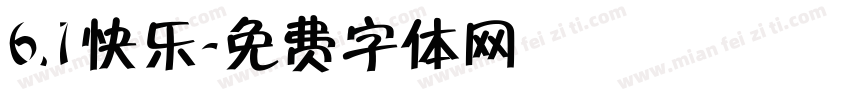 6.1快乐字体转换