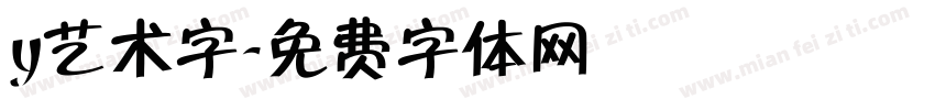 y艺术字字体转换