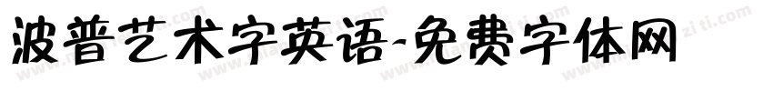 波普艺术字英语字体转换