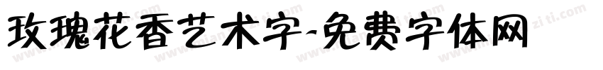 玫瑰花香艺术字字体转换