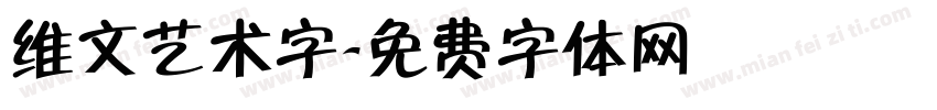 维文艺术字字体转换