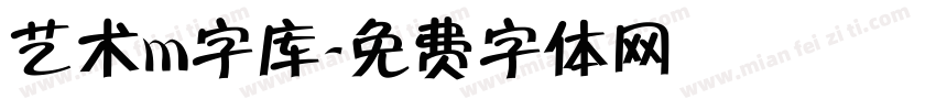 艺术m字库字体转换
