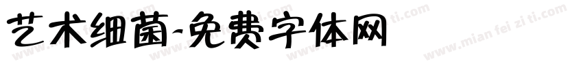 艺术细菌字体转换