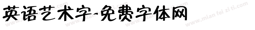 英语艺术字字体转换