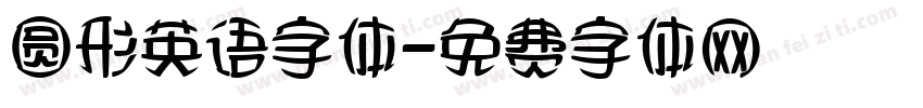 圆形英语字体字体转换