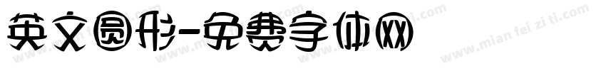 英文圆形字体转换
