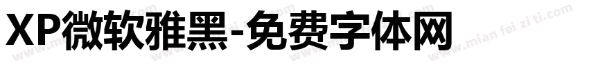 XP微软雅黑字体转换