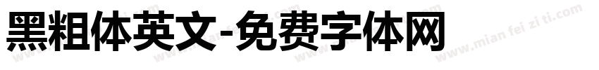 黑粗体英文字体转换