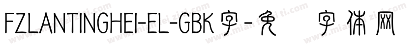 FZLANTINGHEI-EL-GBK字字体转换