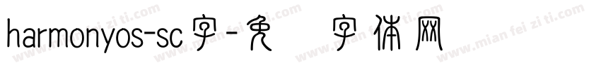 harmonyos-sc字字体转换